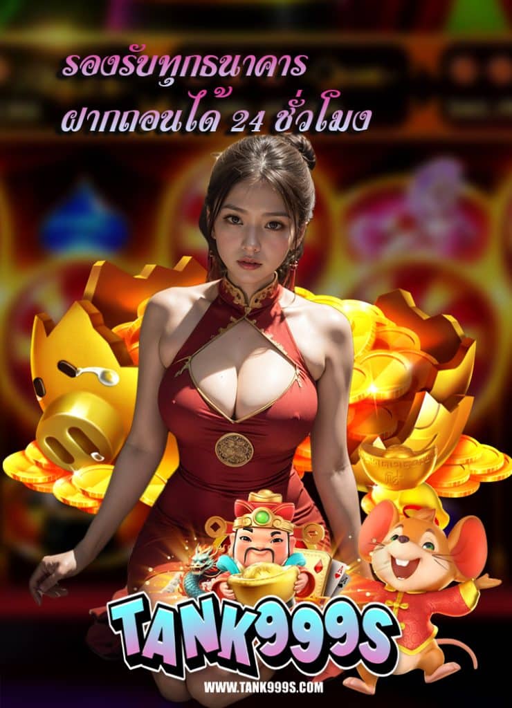 tank999 login